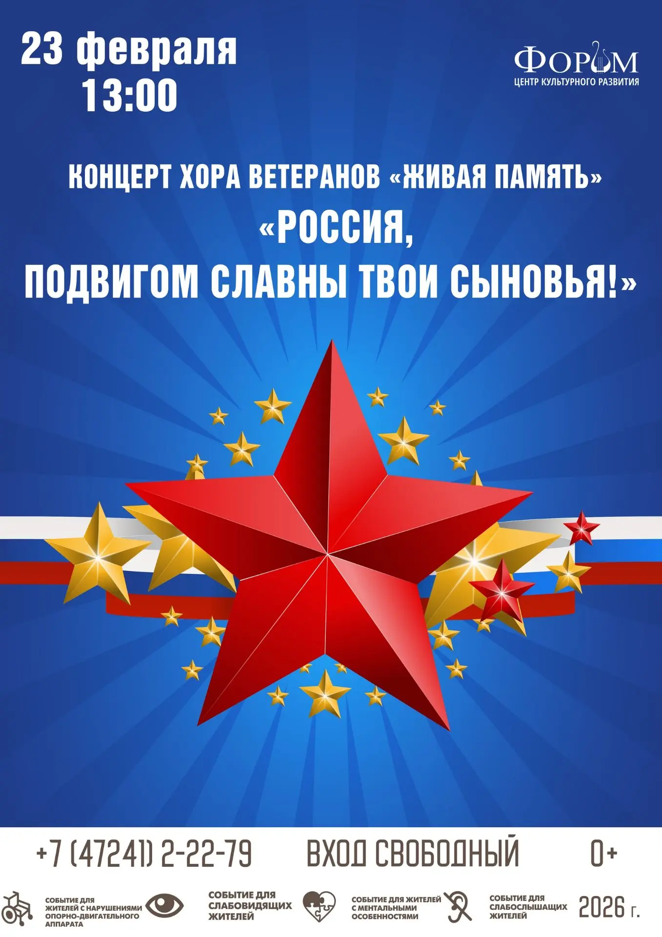 I Приглашаем на концерт! I