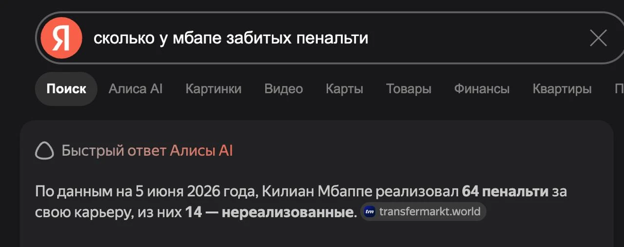 Смотрю ЧМ и размышляю о "страхе публичной критики" и несправедливости от которой не уйти