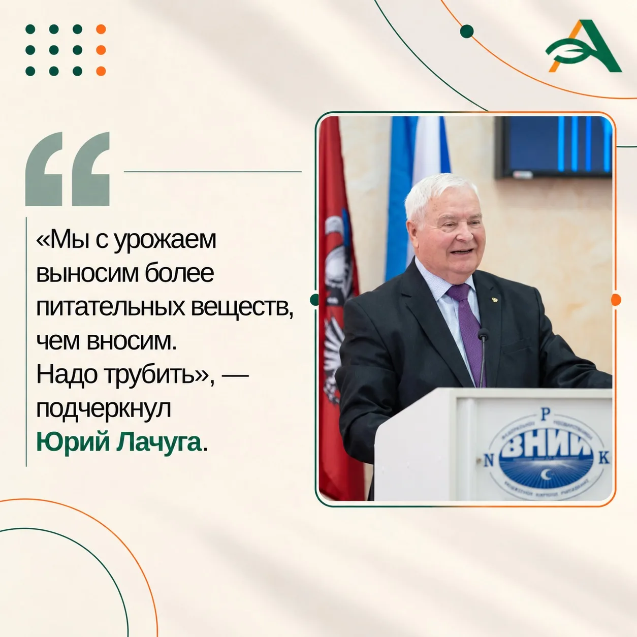 💬В РАН указали на дефицит восполнения питательных веществ в почвах