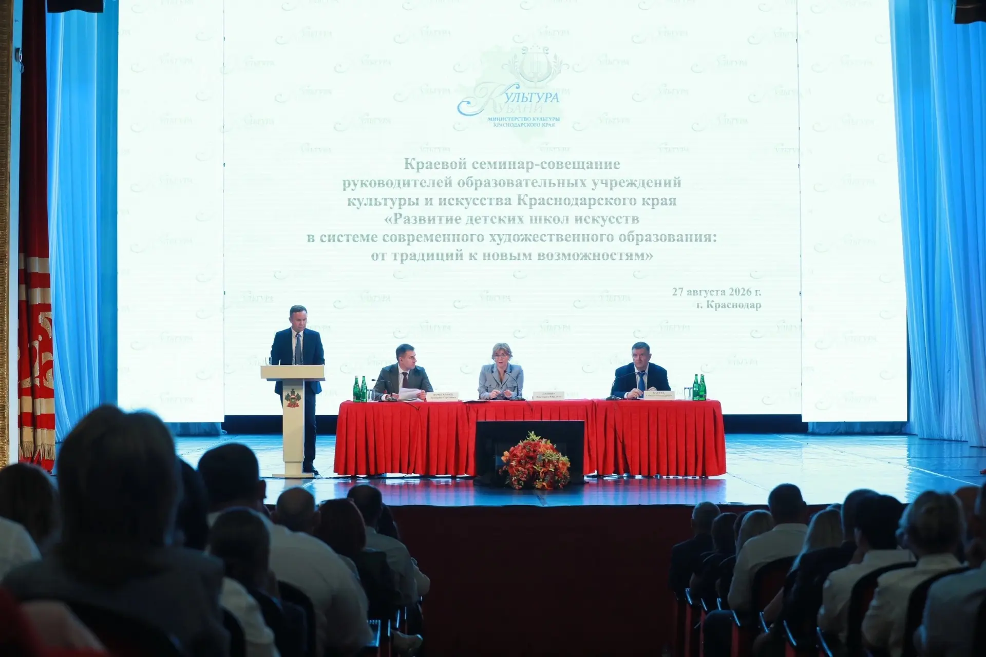В г. Краснодаре состоялся Краевой семинар-совещание руководителей образовательных учреж...