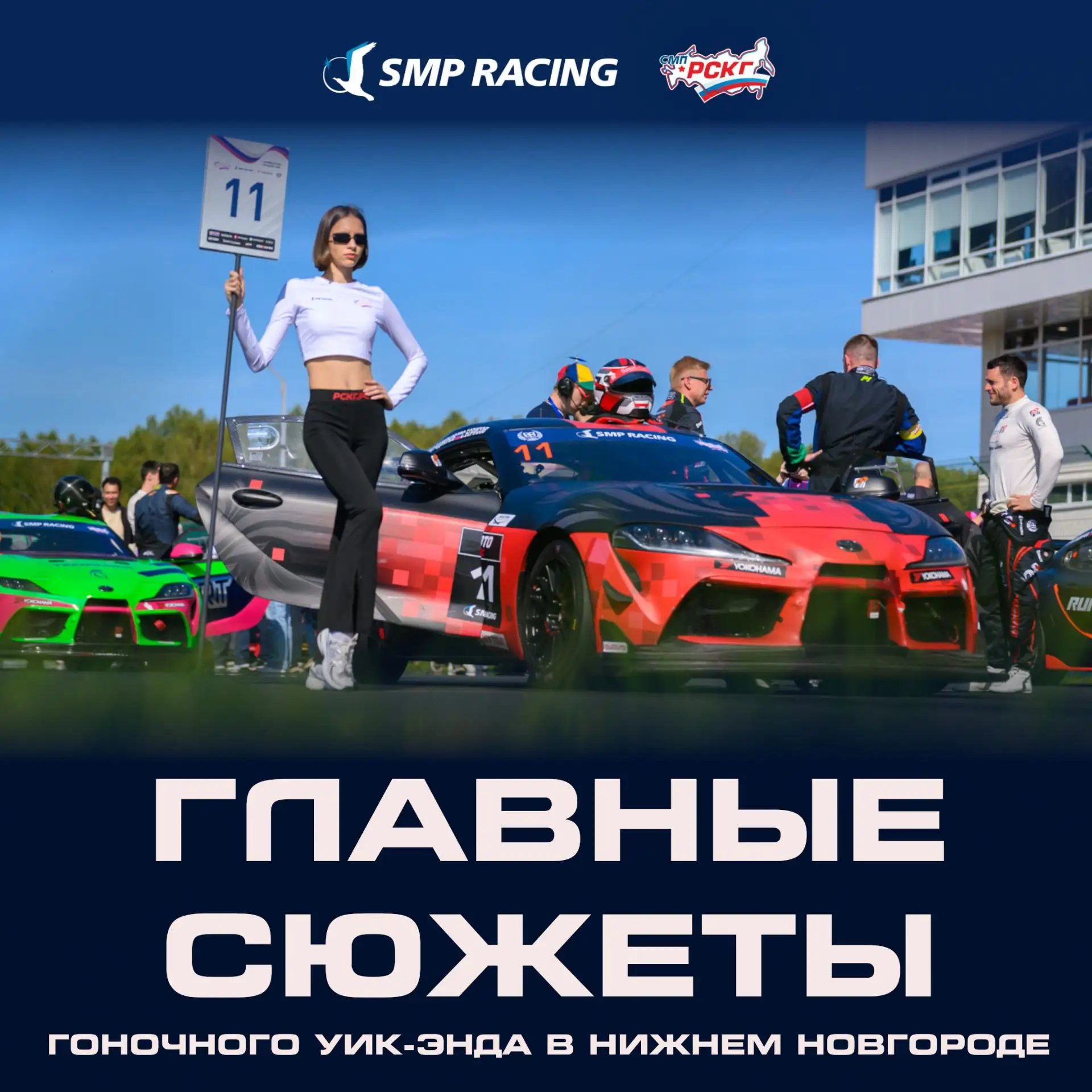 Лидеры чемпионата России меняются местами и сталкиваются.