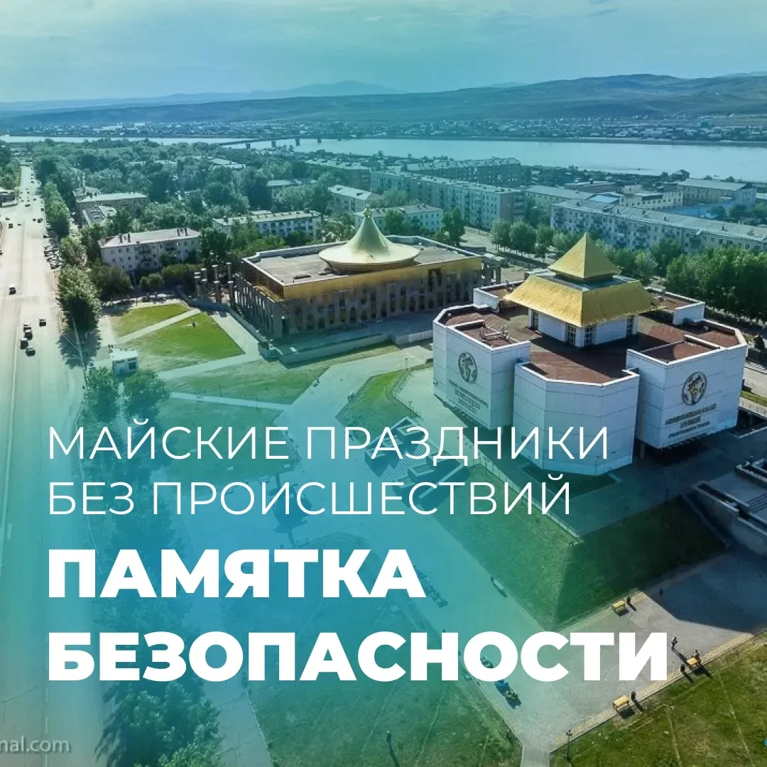 Наступили долгожданные выходные! Чтобы праздники остались в памяти только приятными мом...