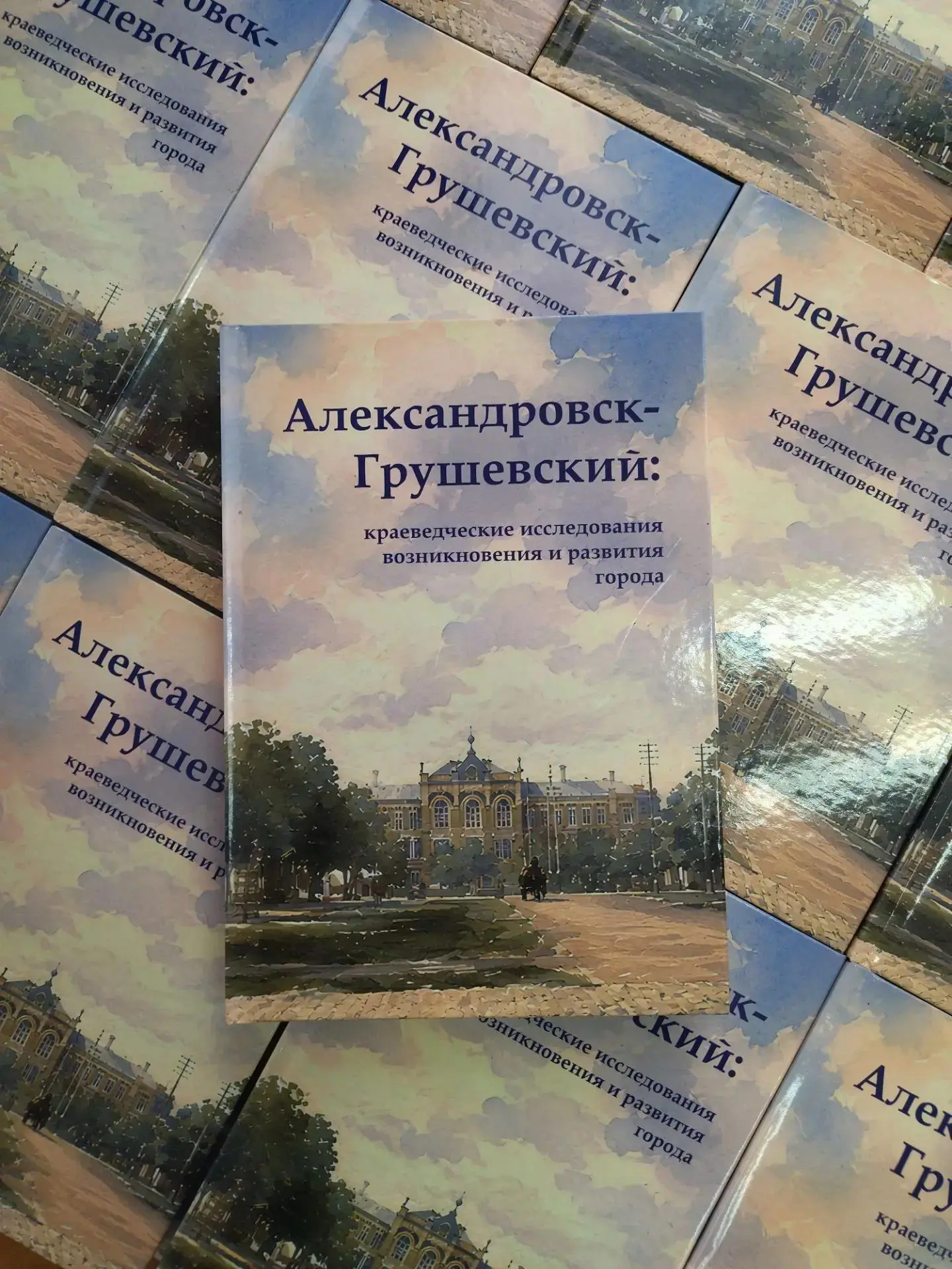 Краеведы Шахт презентовали книгу с новыми открытиями истории города.
