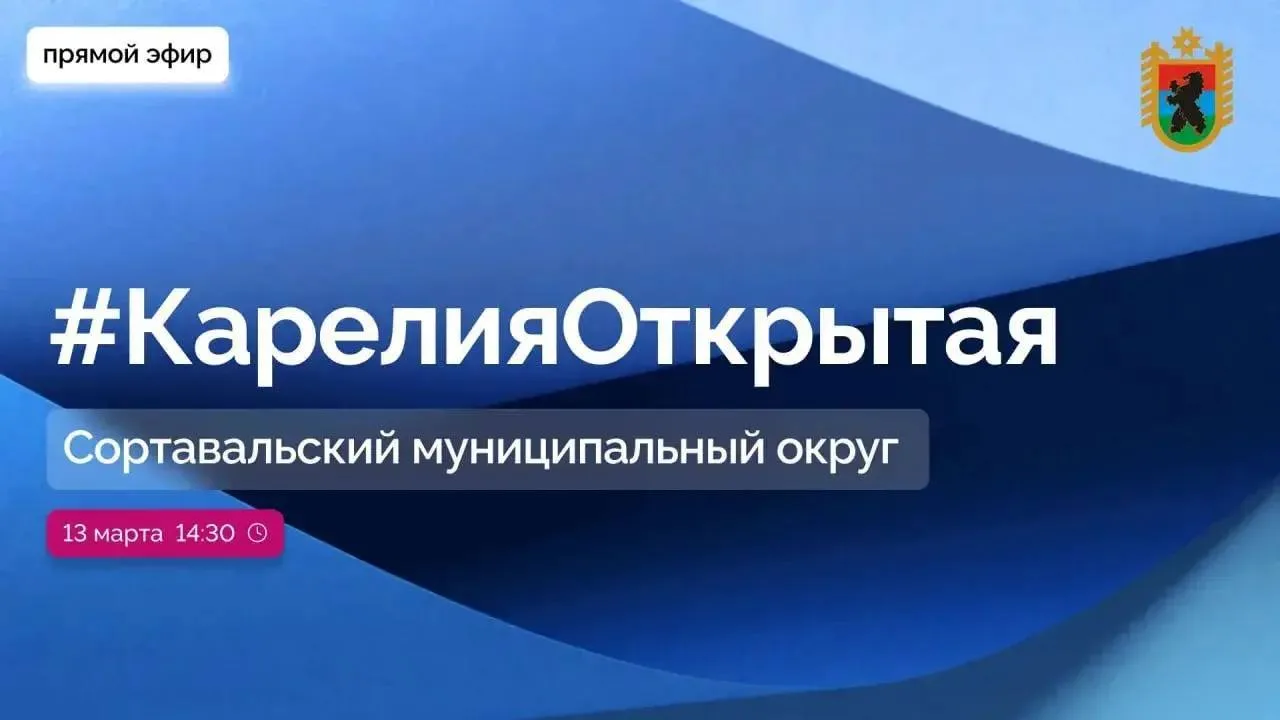 ⚡️Глава Карелии продолжает серию совещаний и встреч с жителями Карелии в рамках проекта...