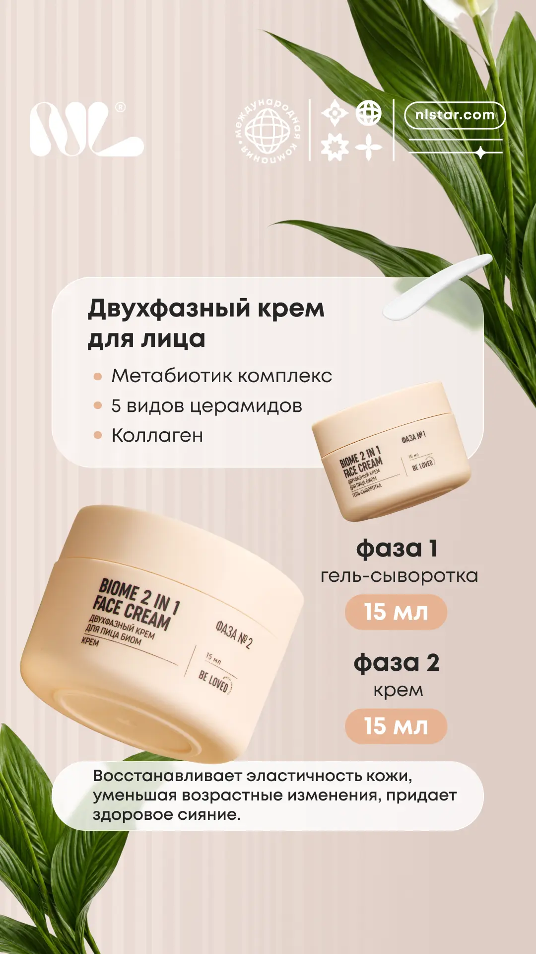 Ловите слайды для своих сторис 😍  #NL_Новинки
