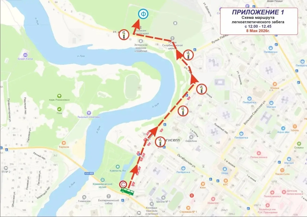 🚧 Ограничение движения 8 и 9 мая 2026 года
