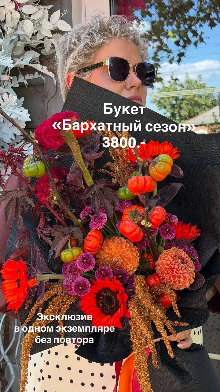 Драматичный, экстатичный с первыми нотками осени🍁