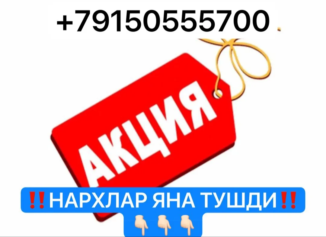 🇷🇺МОСКВАДАН УЗБЕКИСТОНГА🇺🇿