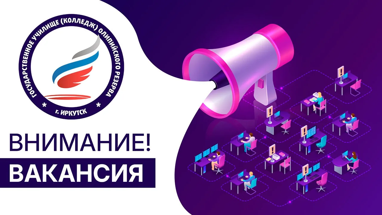 КВОТИРУЕМОЕ РАБОЧЕЕ МЕСТО ДЛЯ НЕСОВЕРШЕННОЛЕТНЕГО