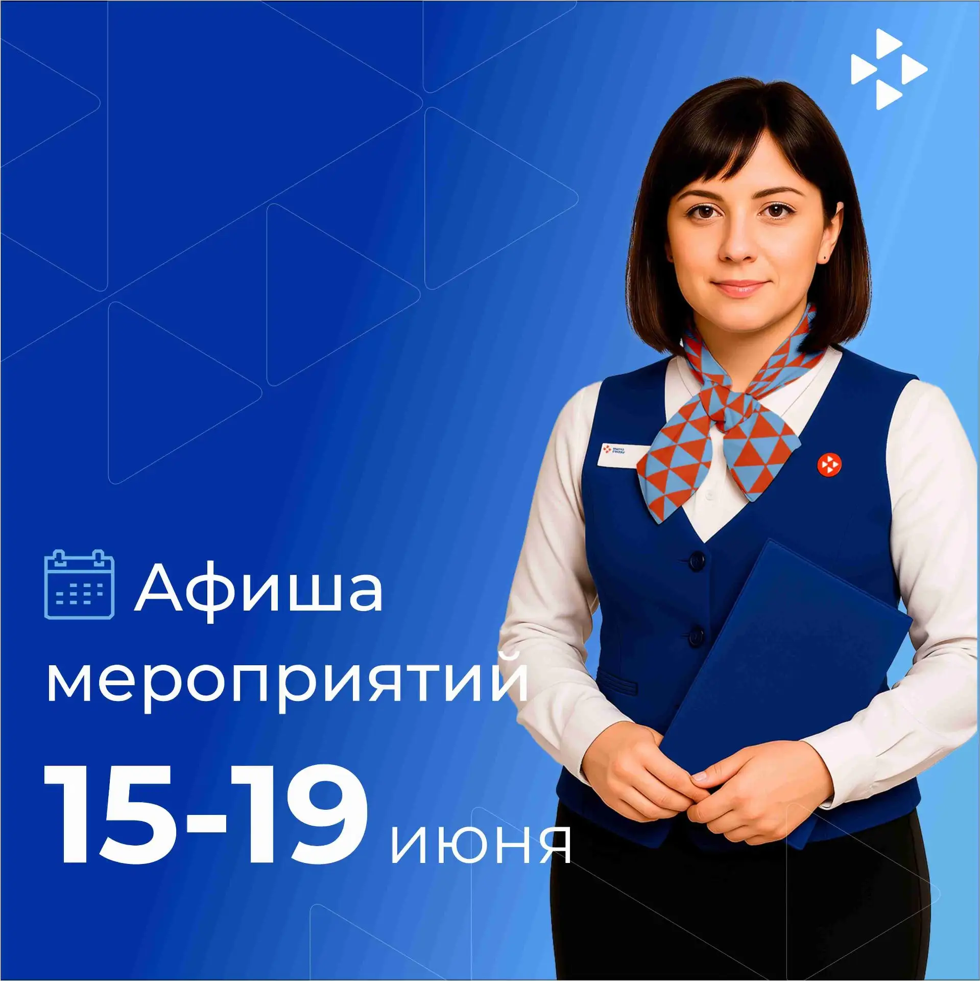 Афиша мероприятий Кадровых центров Тюменской области с 15 по 19 июня
 
📍с. Армизонское
📅17 июня, 1