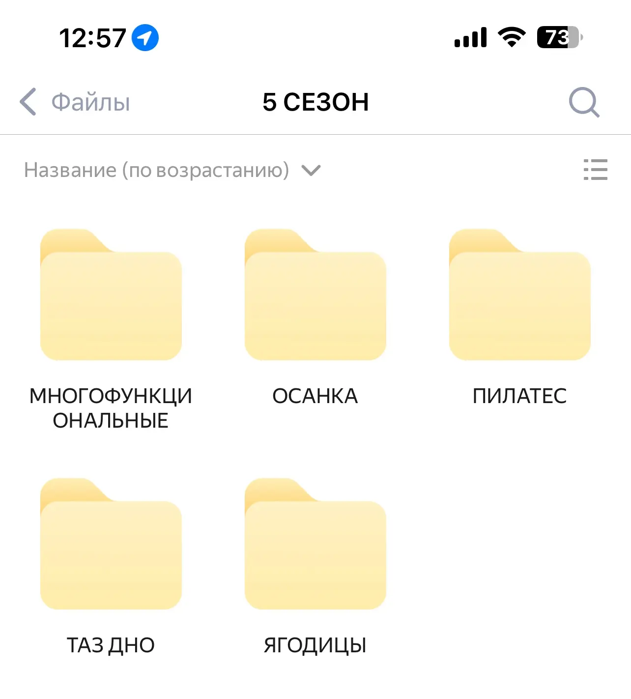 В новом осеннем сезоне БЛОКИ ТРЕНИРОВОК БУДУТ ВЫГЛЯДЕТЬ ВОТ ТАК⭐️🫶🎬☝🏻

Взяла себе от блога нескол