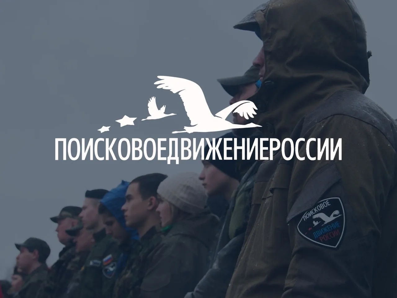13 июня — День поисковика Мурманской области 

Это дата, когда мы вспоминаем о тех, кто возвращает и
