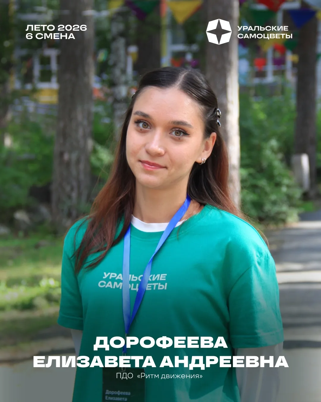 ЗНАКОМСТВО С КАМПУСОМ! 💚