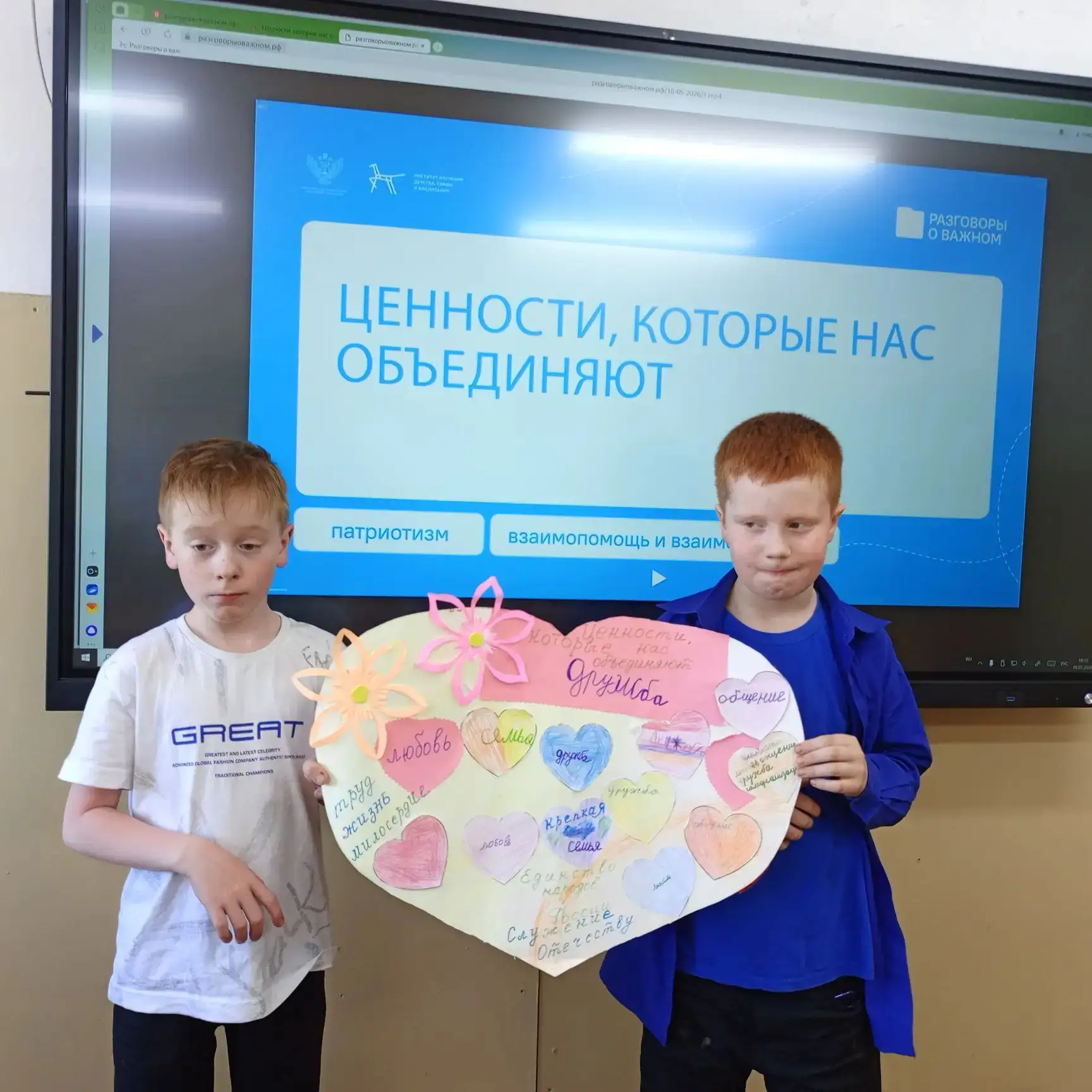 👫 Разговоры о важном