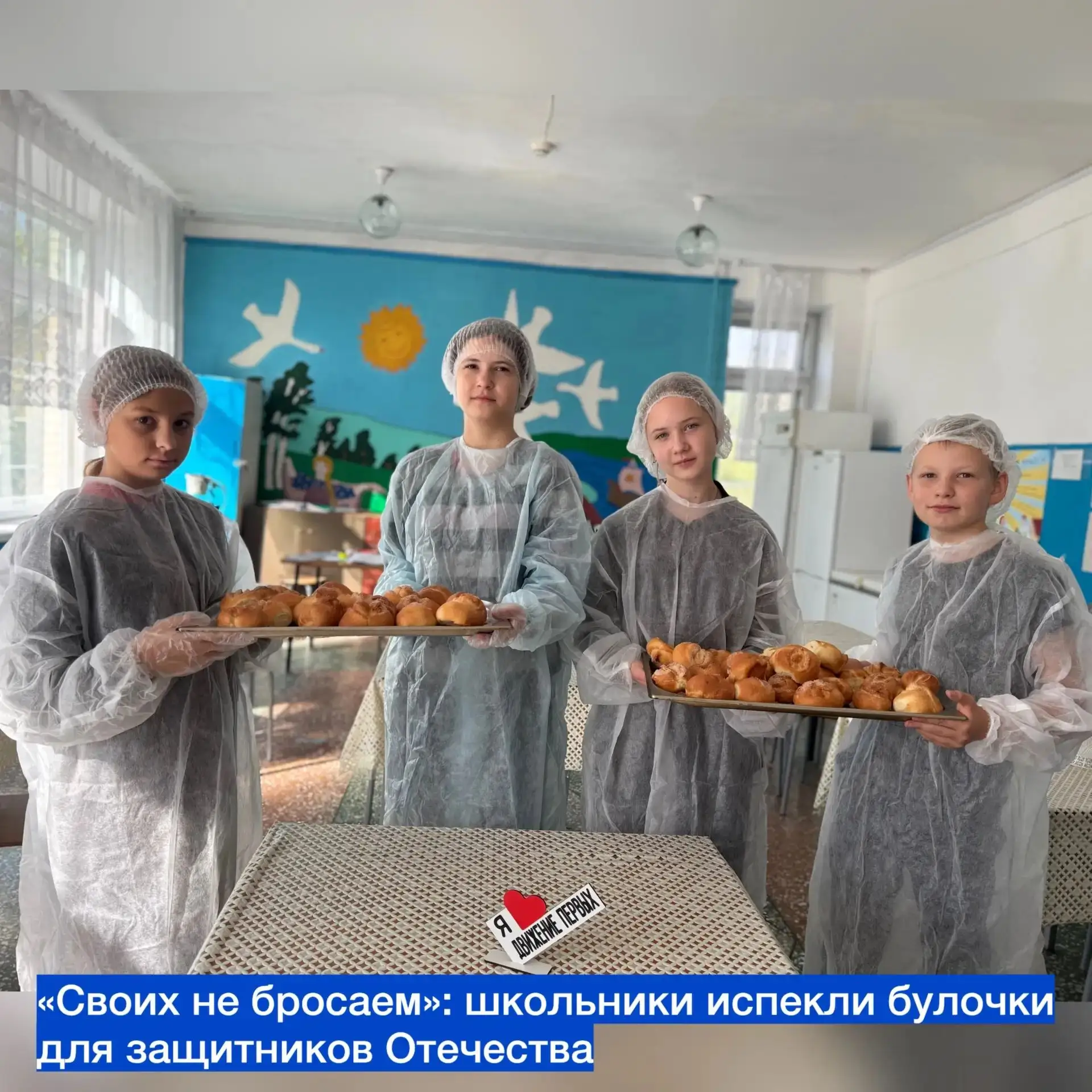 🇷🇺Сегодня в рамках патриотической акции «Своих не бросаем» учащиеся нашей школы приня...