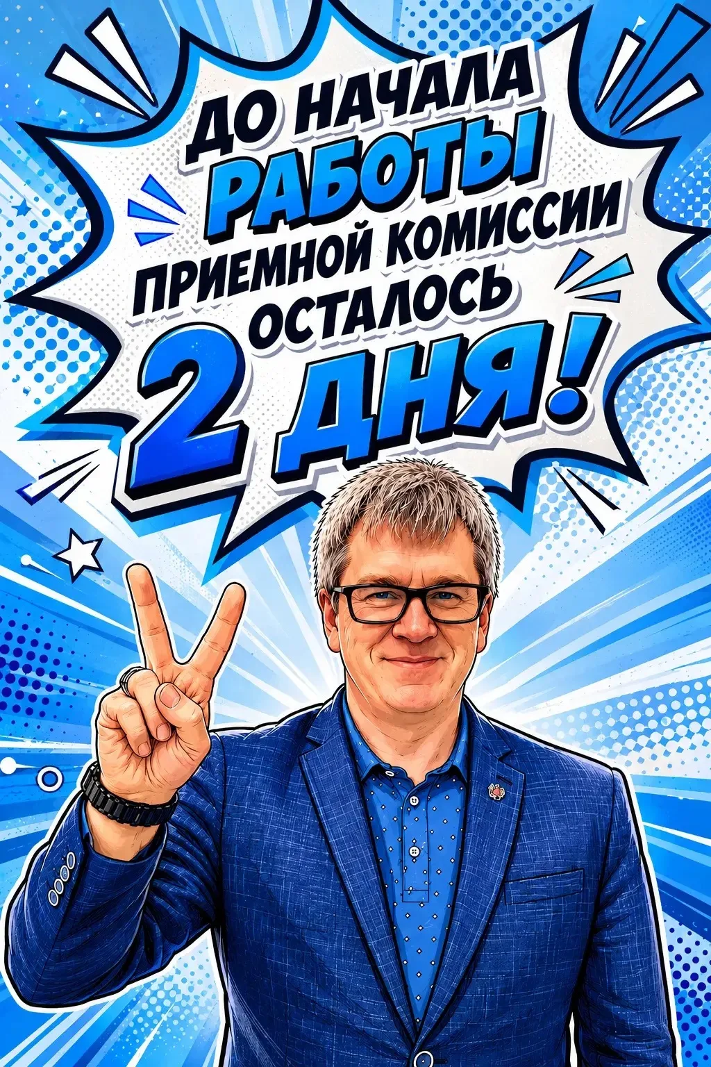 ⏳ ОБРАТНЫЙ ОТСЧЕТ ⏳