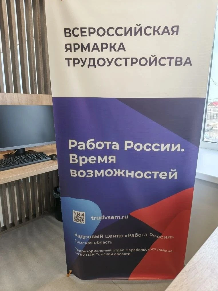 Студенты-сварщики из Парабели получили ценный опыт на ярмарке вакансий17 апреля 2026 года студенты в