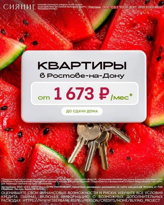 🏡 РЕКОРДНО НИЗКИЙ ПЛАТЕЖ ЗА СВОЮ КВАРТИРУ В РОСТОВЕ — 1 673 ₽/МЕС !

🔥 Специальная программа от Юг