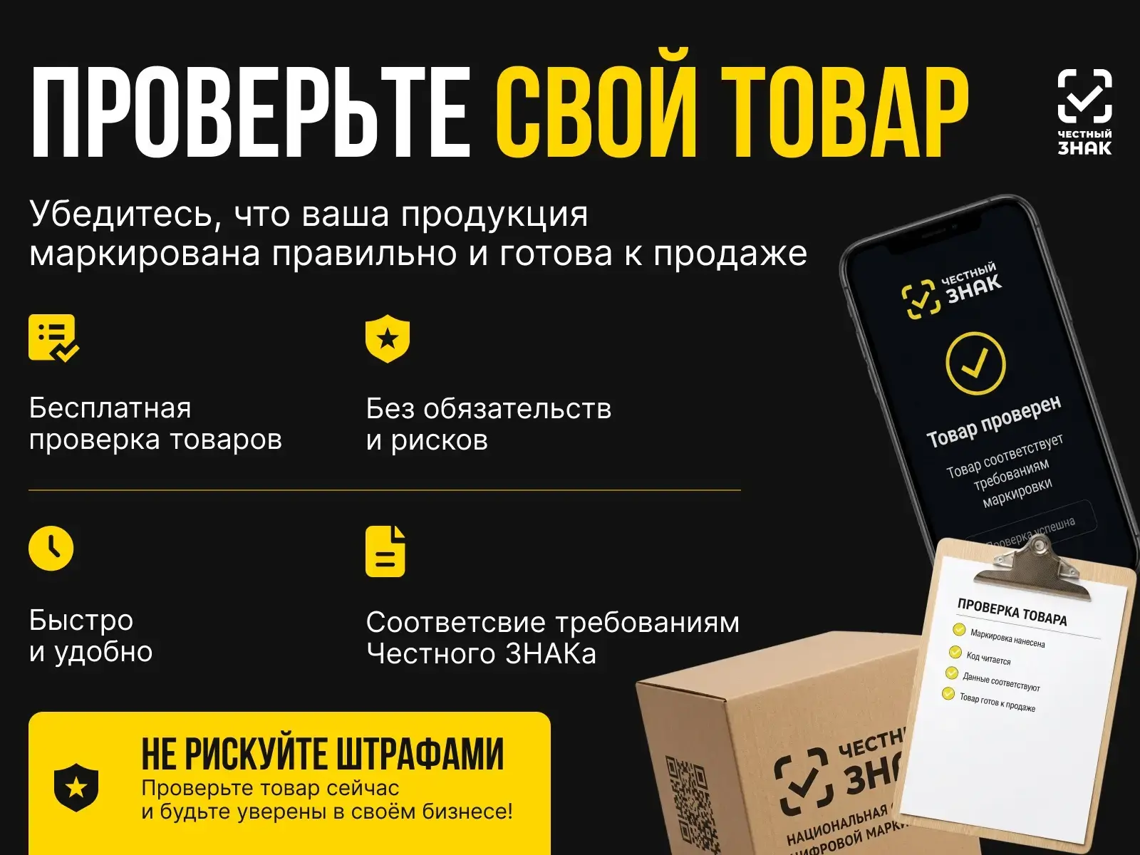 ЧЕСТНЫЙ ЗНАК — подключим  за 1 день 👩🏼‍💻

✅ ОФИЦИАЛЬНО: Лучшая цена за 1 код в 2026 году 
✅ Помож