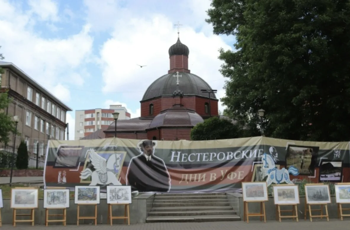 📌29 мая в сквере имени Михаила Васильевича Нестерова состоялся культурный праздник «Нестеровские дн