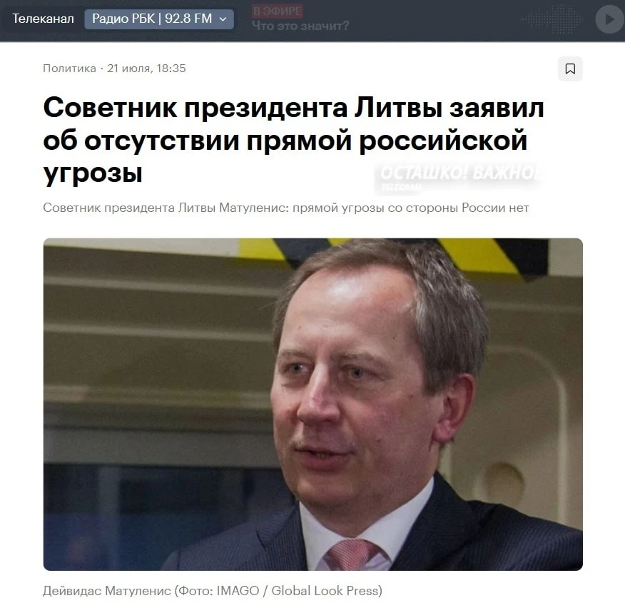 ❗️🇱🇹 «Вероятность равна нулю»: в Литве внезапно признали отсутствие угрозы военного в...