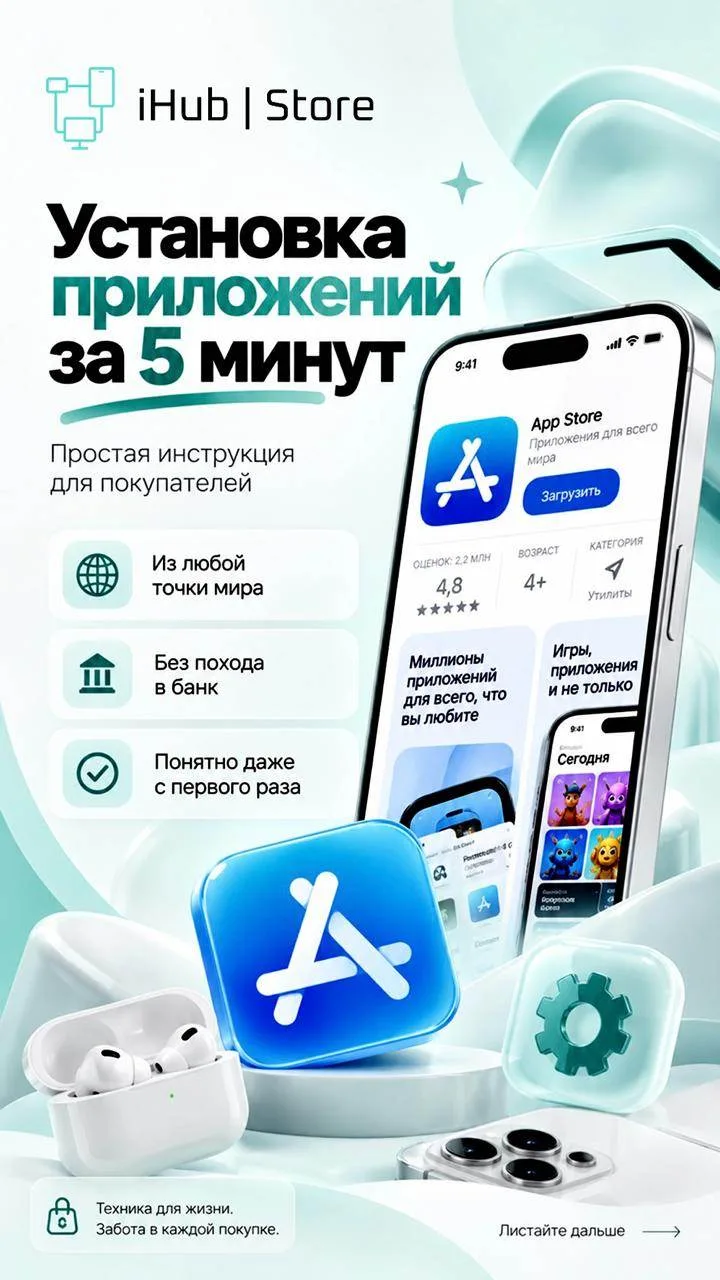 📲 iHub Pay — подписки и зарубежные приложения теперь ещё проще