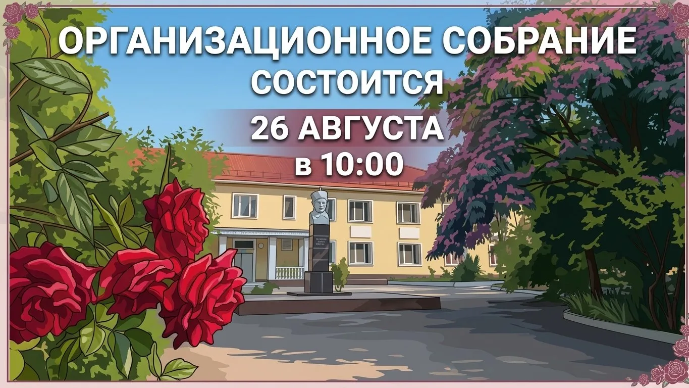 ☀️ Каникулы подходят к концу — скоро снова в наш уютный школьный мир! 🤗