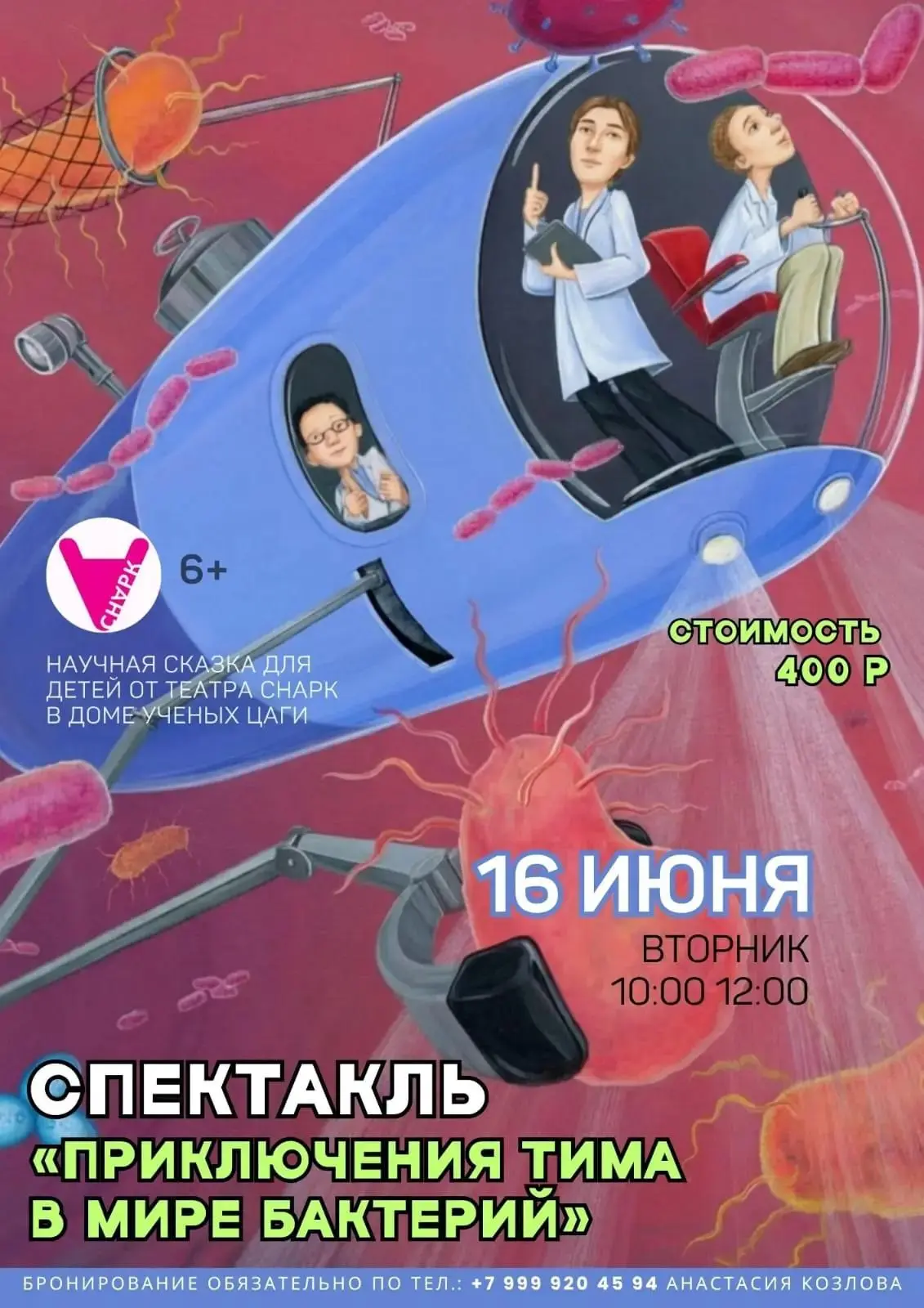 🧫 Иммунитет, гигиена и приключения: день научных открытий в «Солнышке»
Сегодня лагерь «Солнышко» ☀️