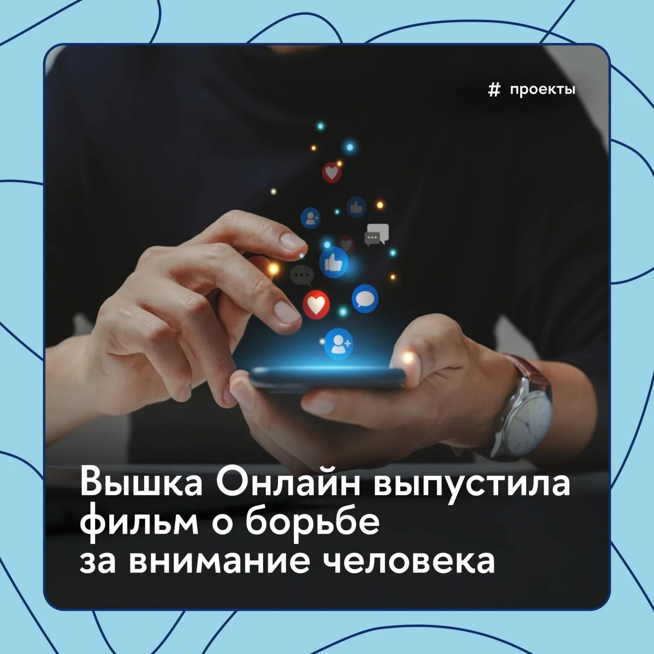 📱 Почему мы бесконечно скроллим ленту? Разрушают ли короткие видео наше внимание? Как провести два 