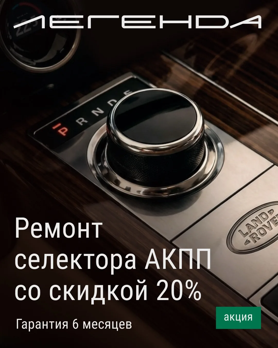 Селектор АКПП начал заедать или работать с ошибками?