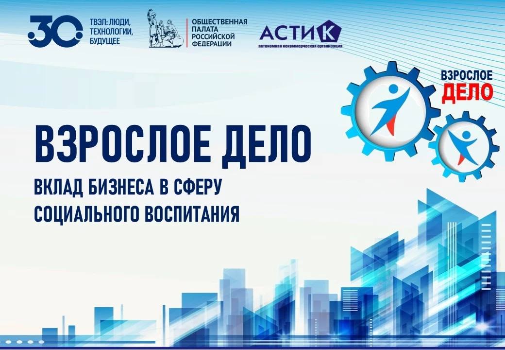 ⚡«Агентство социальных технологий и коммуникаций» (АНО АСТИК) совместно с Топливной ком...