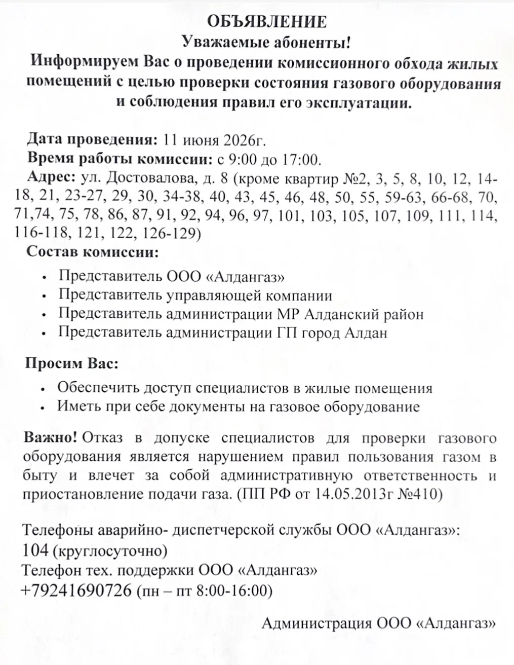 Медиа публикации