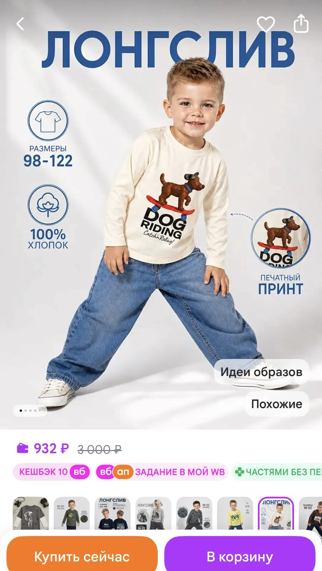 Babuka Лонгслив для мальчика в садик с принтом