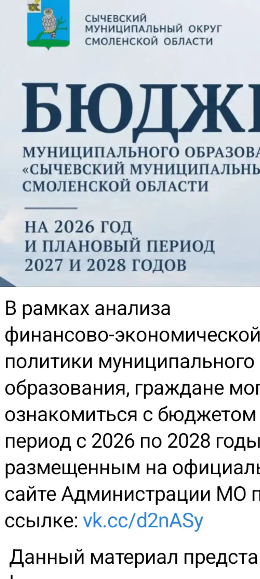 🤔 Хотите знать, куда пойдут народные деньги? Теперь это не тайна!