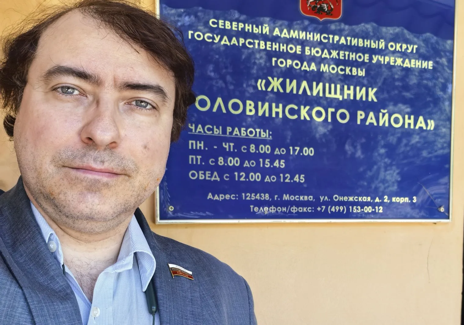 Отнес в "Жилищник Головинского района" и зарегистрировал письма по жалобам жителей.