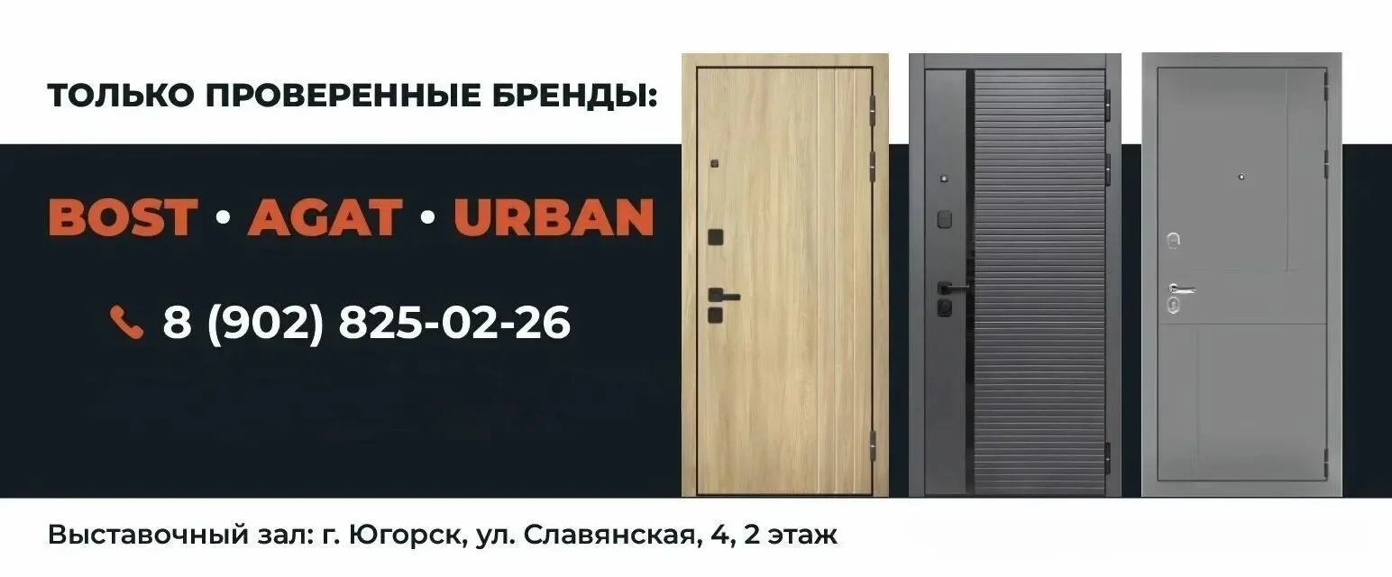 Входные двери в «Молоток»: надёжно, красиво и выгодно.