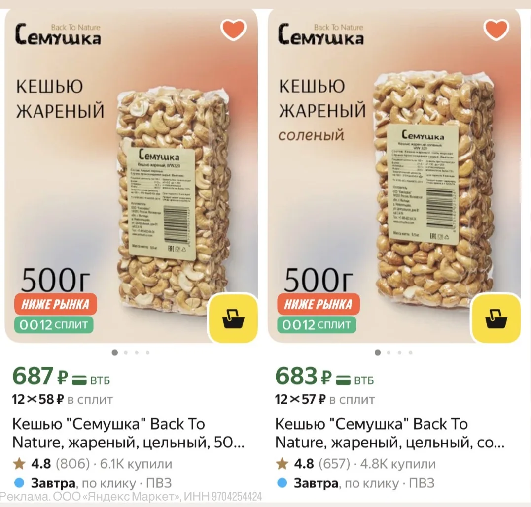 Ааааааа!!! 😱 КЕШЬЮ СЕМУШКА,