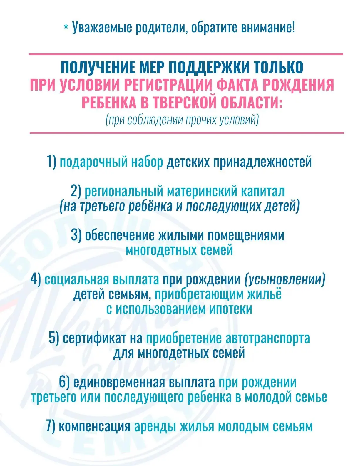 👶 В ожидании чуда: полный гид по выплатам и поддержке для родителей в Тверской области