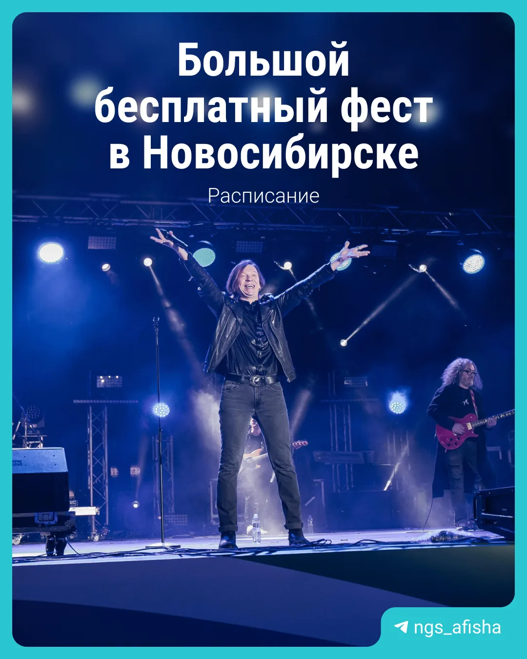 Антоха МС, Найк Борзов и «Перемотка» — уже на этих выходных в парке «Арена» 🤩
