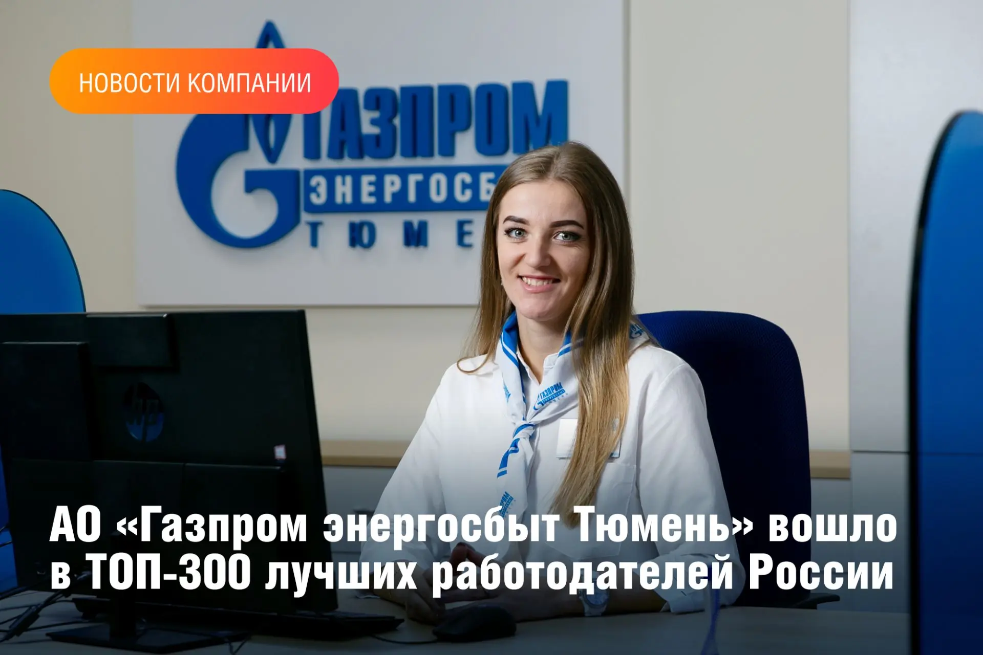 HeadHunter представил рейтинг лучших работодателей России по итогам 2025 года. Среди крупных предпри