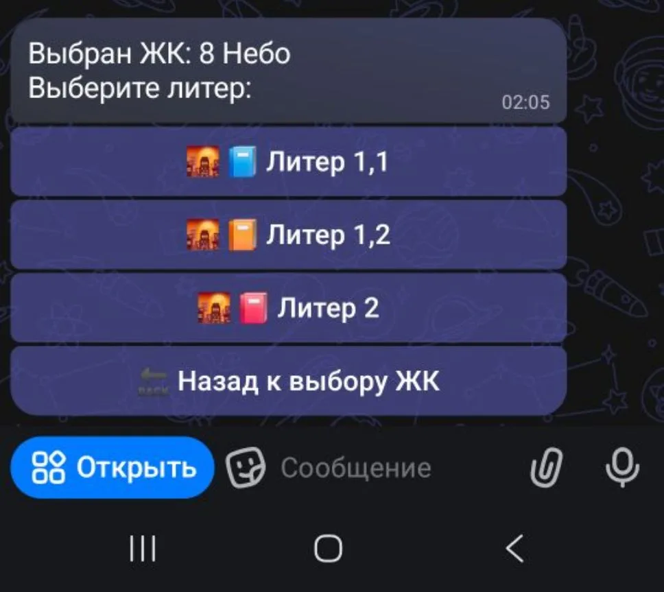 🏡 Базовое обновление | Версия 10.11