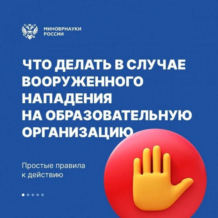 22 апреля прошли эвакуационные мероприятия в рамках Всероссийских учений ГО ЧС.  ❕Основной целью про