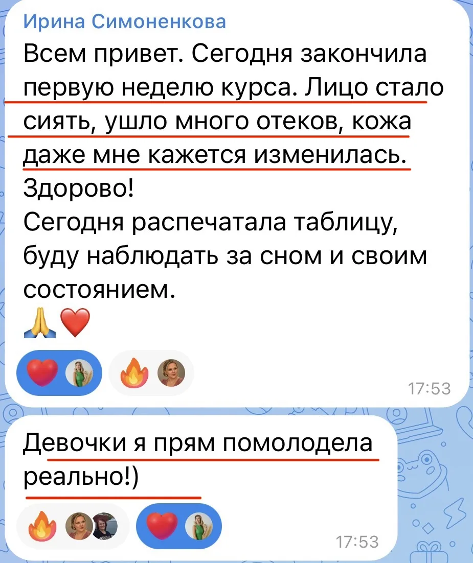 Чтобы вы понимали - не у одной меня есть изменения! Я таким сообщениям радуюсь больше, ...