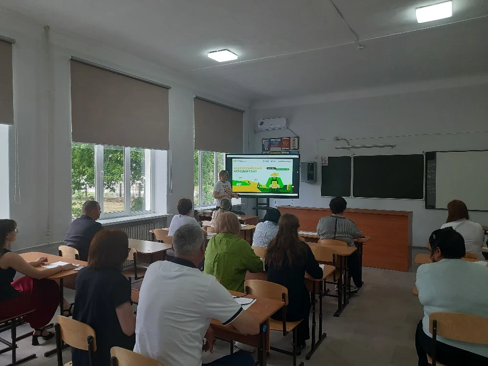 👨‍🌾🧑‍🏫🧑‍🌾Агродиктант