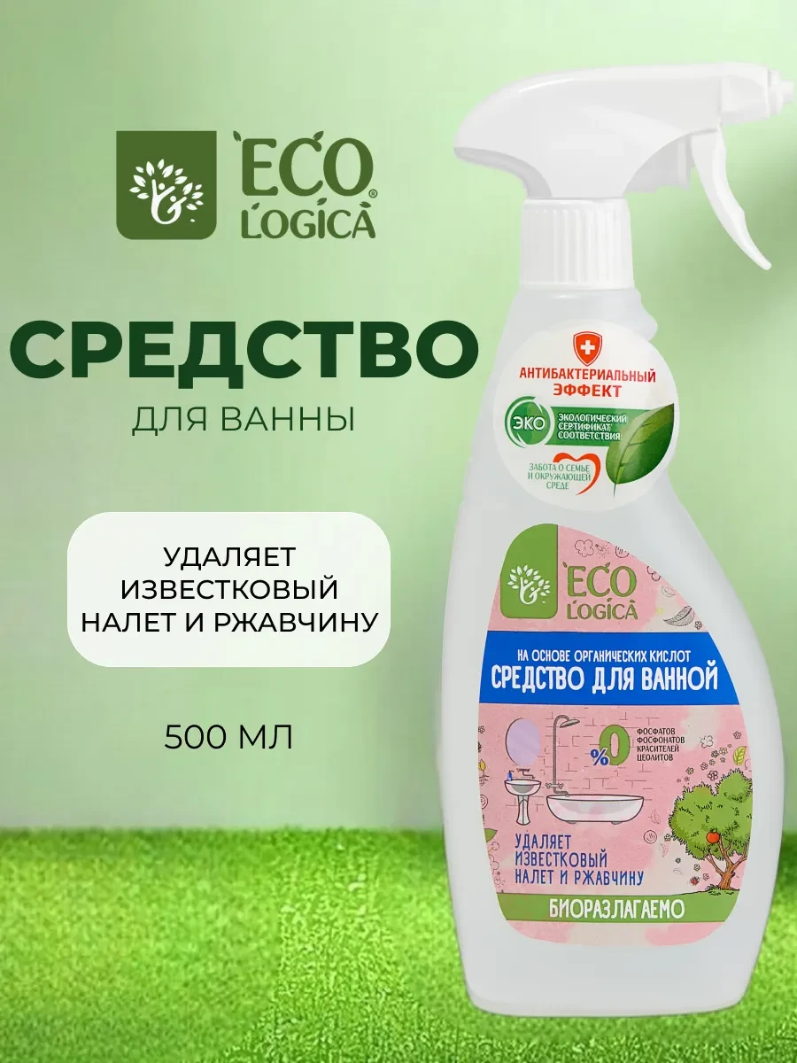 ⚡️ Чистящее средство для ванны, Ecologica