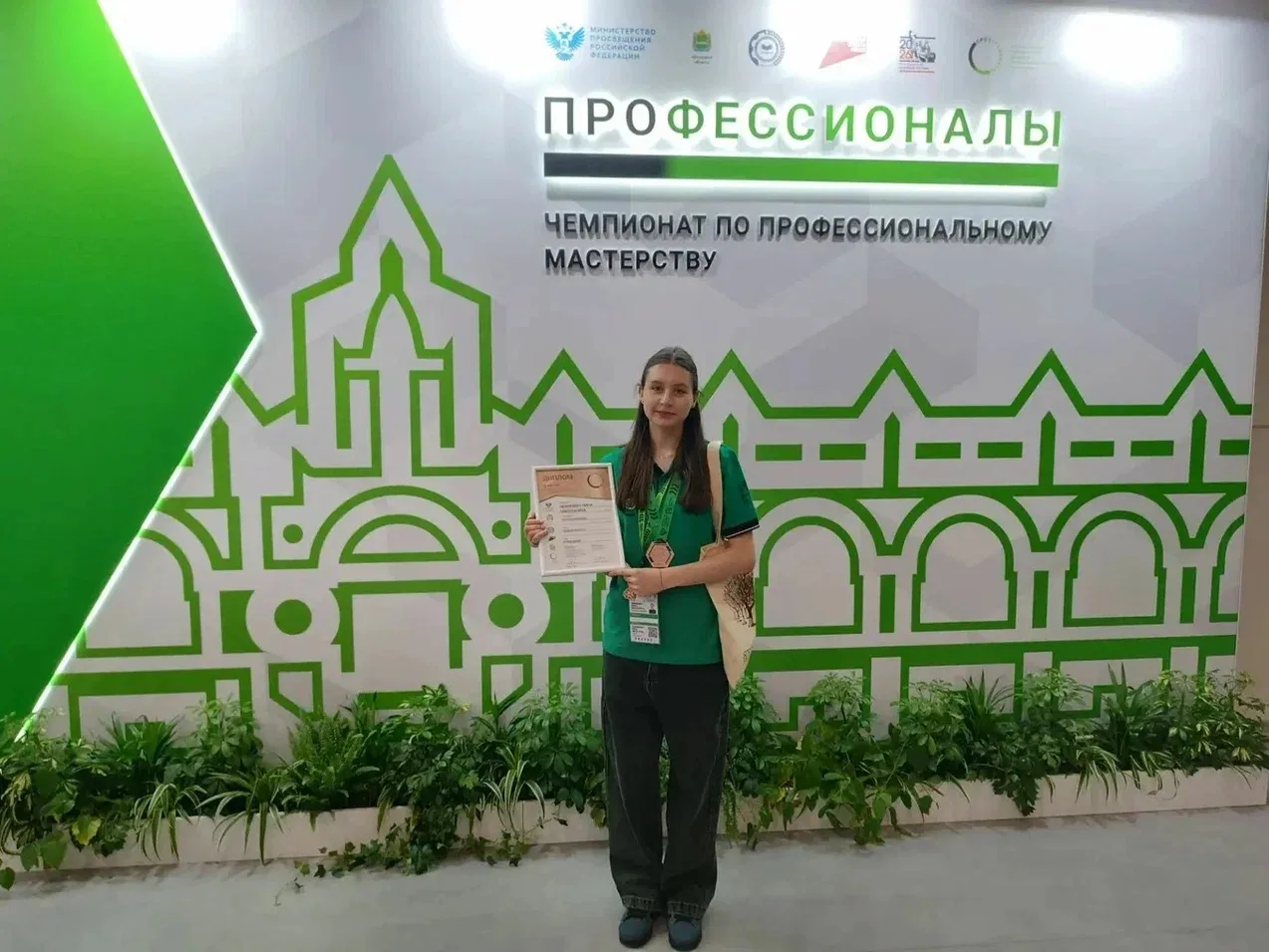 🏆 Церемония награждения и закрытия финала чемпионата «Профессионалы».