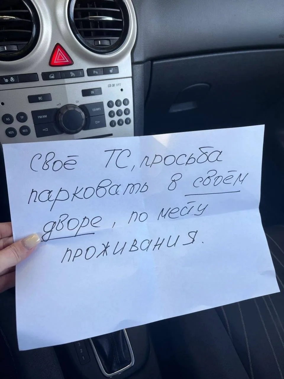 Такая ситуация, вечером девушка поставила машину по адресу Гвардейская 18к1