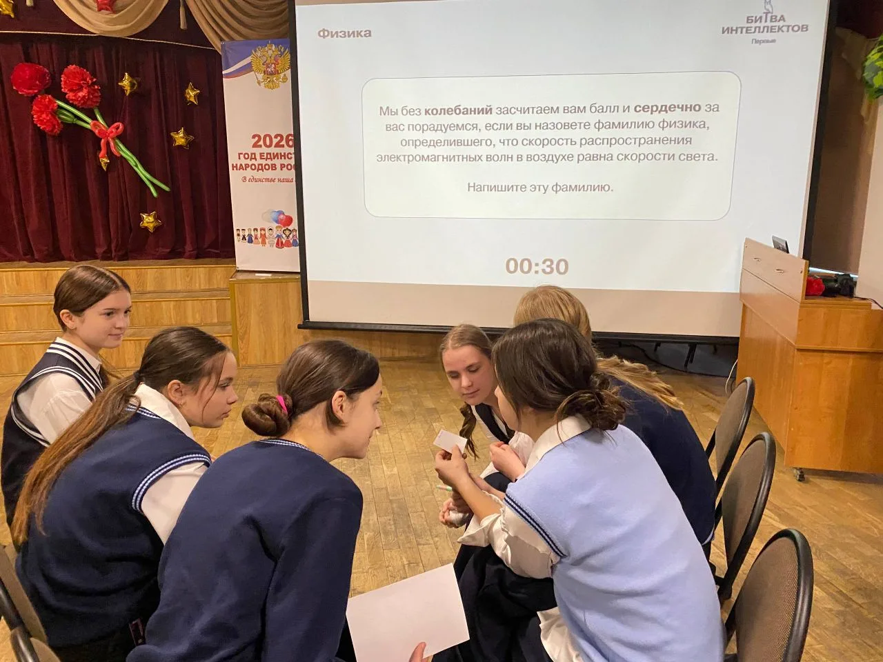 Накануне Дня российской науки: наши активистки в "Битве интеллектов"!🧠  Дорогие друзья! В преддверии