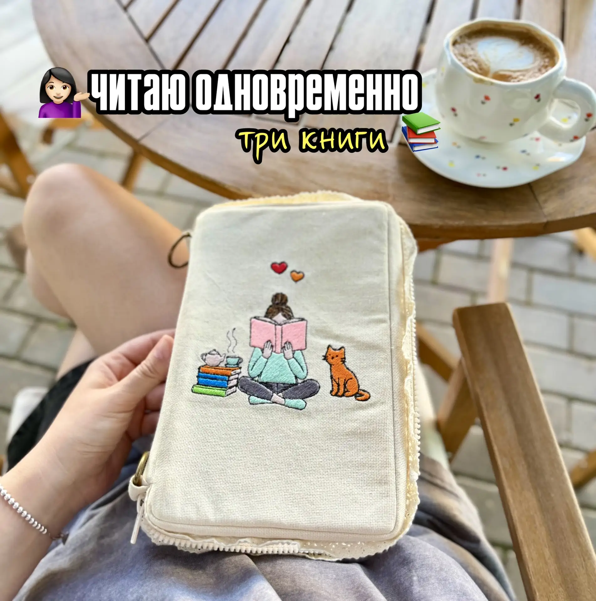 #читаюсейчас и подумываю добавить сюда все же «Вторники с Морри» Элбома✨

Покажите, что читаете? 🤍