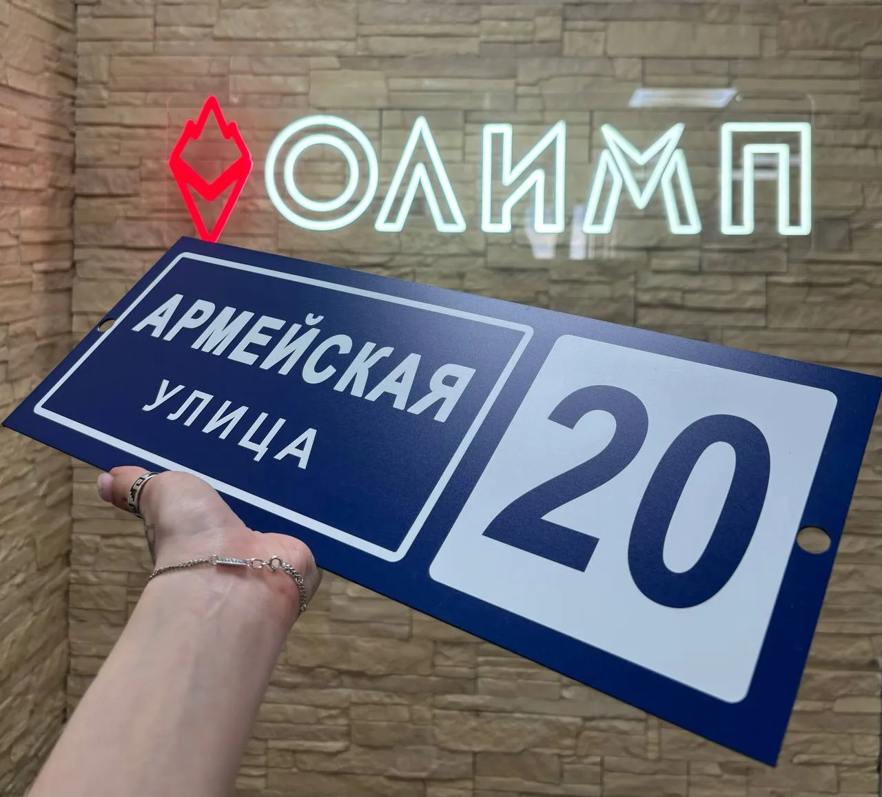 Делимся с Вами одной из наших работ - адресная табличка из нержавеющей стали 2 мм с пря...